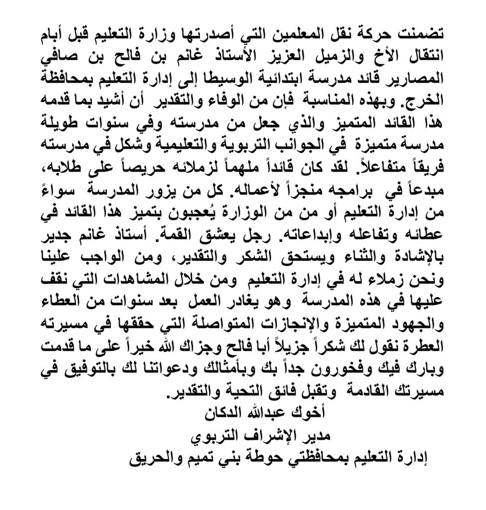 AbdullahDakkan tweet picture