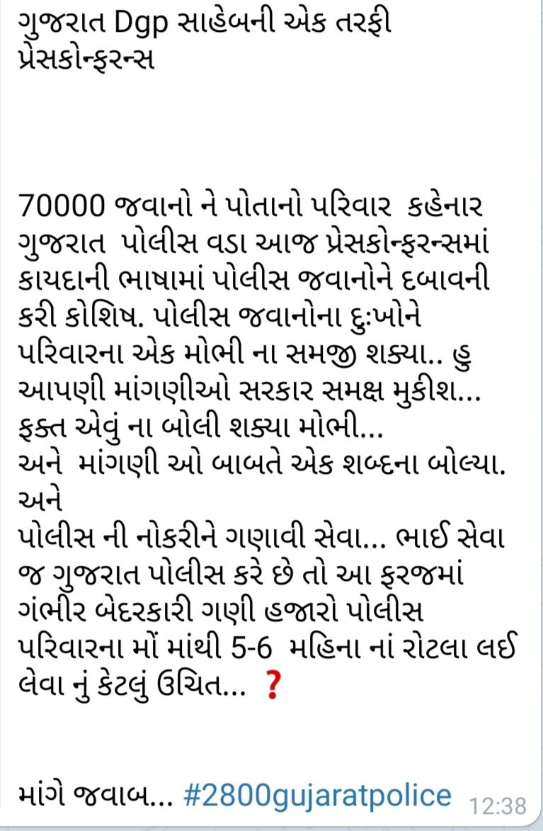 DegamaShailesh's tweet photo. #2800gujaratpolice https://t.co/rr487LlZRM