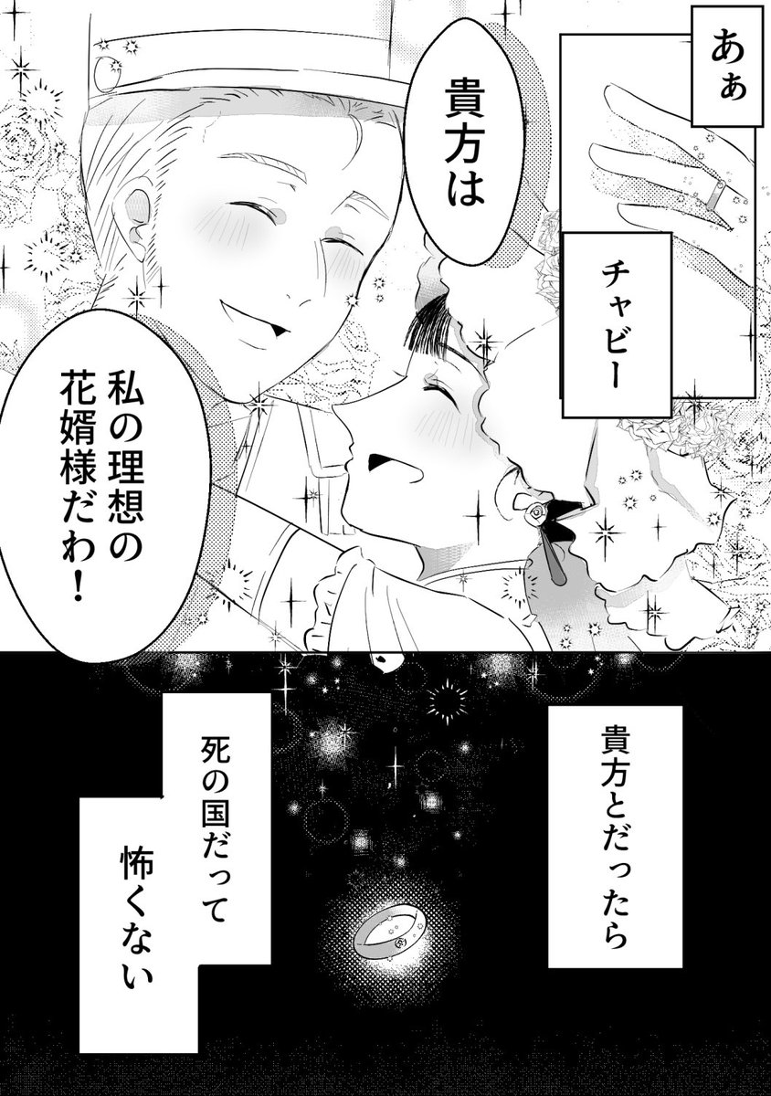 【チャビイラ】
ゴスマリ熱がさめない
(色々捏造しています)
貴方は王子様ではないけれど💐 