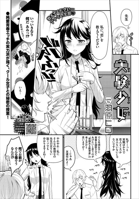 本日発売のコミックバベル9月号に漫画載ります! 