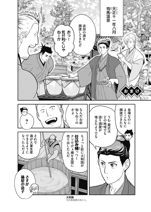石田三成 を含むマンガ一覧 ツイコミ 仮 石田三成 を含むマンガ一覧 ツイコミ 仮
