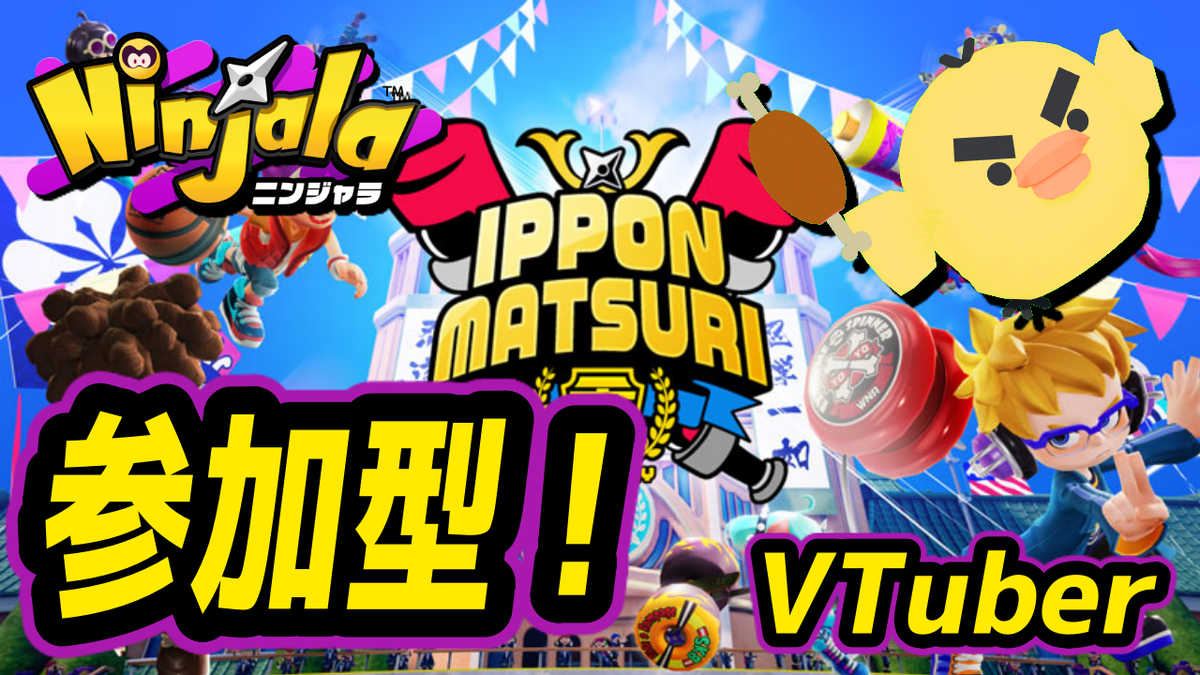 ToriNoGame's tweet photo. 【ニンジャラ】参加型やりますよ!【Ninjala】
(`・ω・´)つ
YouTube⇒ https://t.co/XiYhyI1XqU
フリー、ルームマッチなど
#ニンジャラ #Ninjala
#参加型
#VTuber
#イベント #IPPONMATSURI https://t.co/6ajUDUvGAr