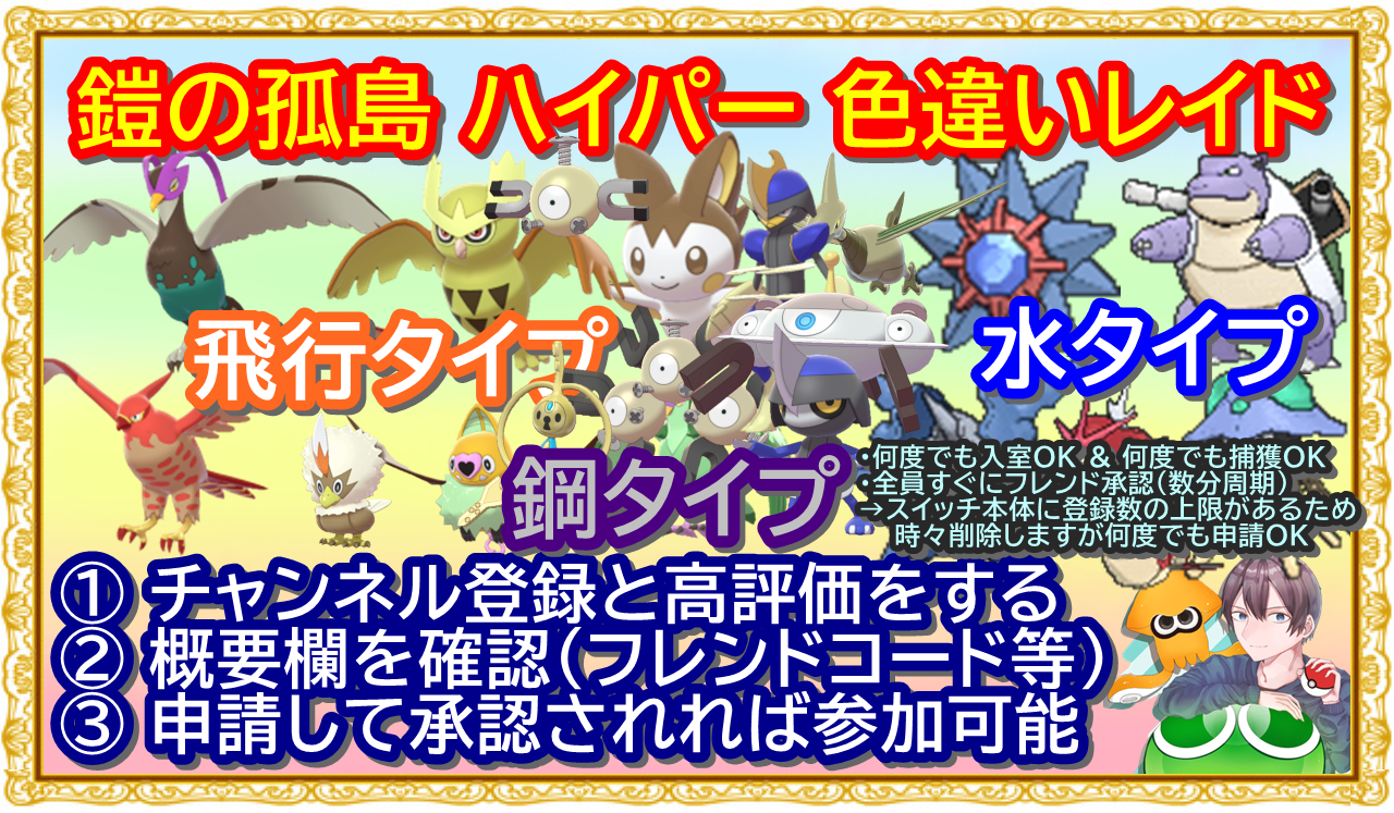 カズヒロ ポケモン剣盾 Pk2zkldecaua3pf Twitter