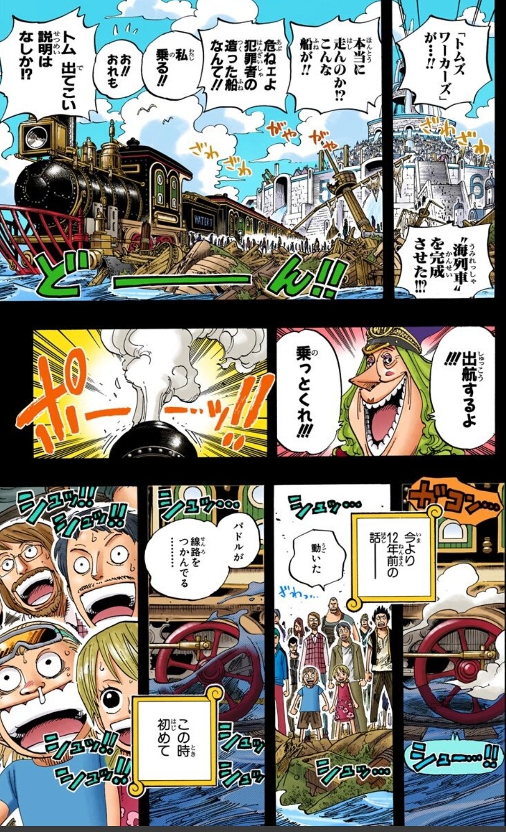 脳が震えたハル麦 久しぶりのone Piece フランキーの過去編 たった4人と一匹の小さな会社から 島の希望が生まれるってすごいことだな と大人になって感じます ほんとにトムさんは偉大な男 現実の世界でもこういうのあるのかな ワンピース