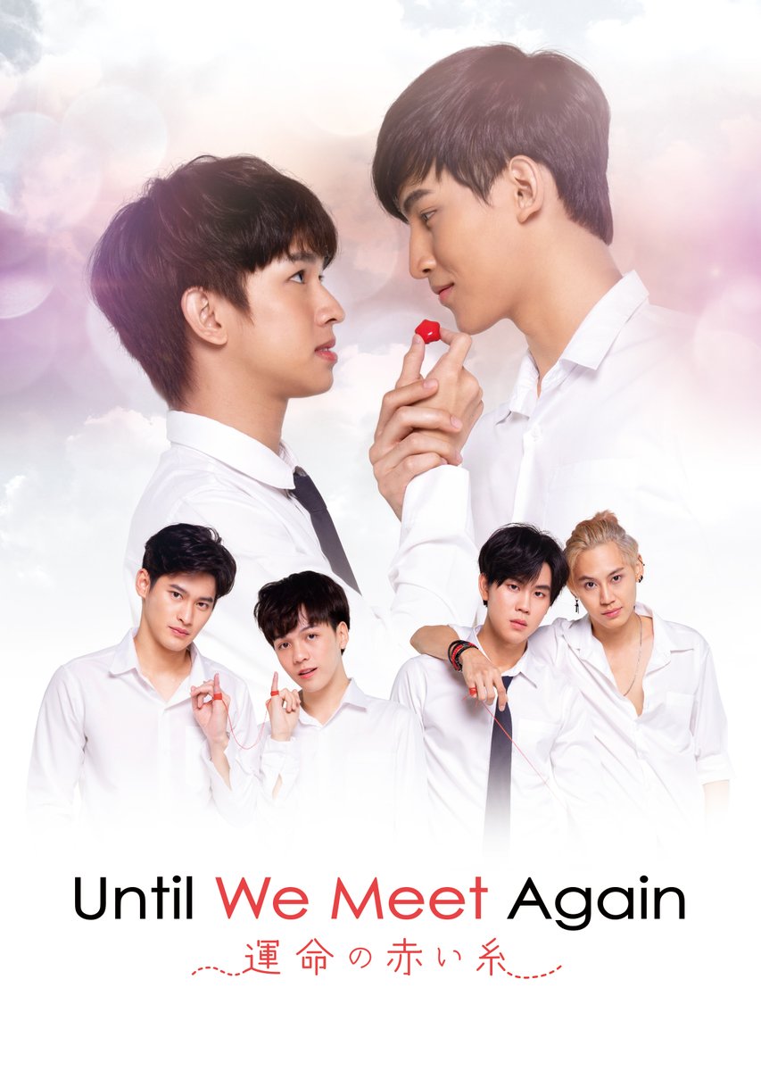 日本公式 タイドラマ Until We Meet Again 運命の赤い糸 明日からは4連休 是非この機会に Uwmaseries こと Until We Meet Again 運命の赤い糸 をご覧ください 動画配信プラットフォーム Rakutentv Unext Amazonプライム