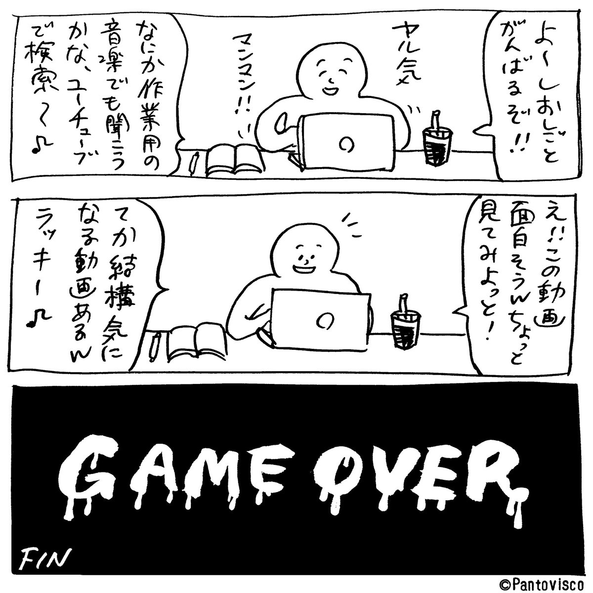 これと全く同じ経験したことある人1億人いる説 