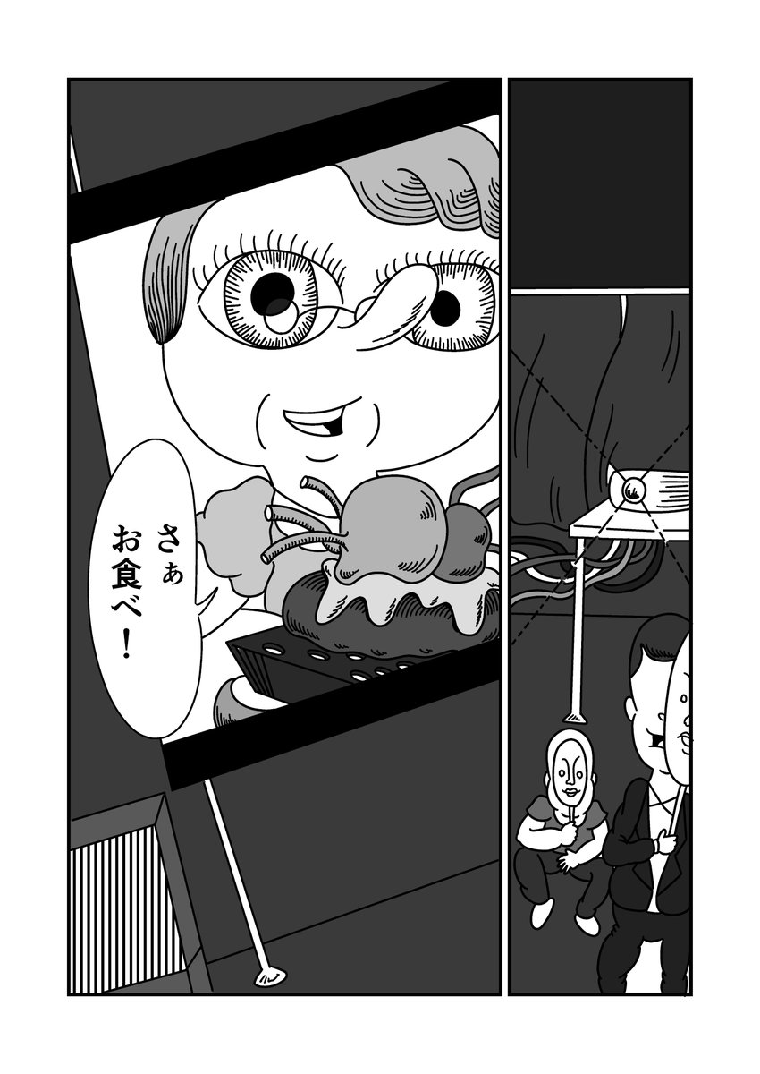 まんが「夢の競売」(1/3)
 #漫画が読めるハッシュタグ 