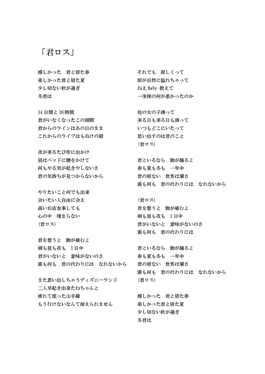 青山rabness 青山rabness 1st Single 収録曲 雨つぶのdiamond 君ロス 遅くなりましたが1st Singleの歌詞を公開いたします 雨つぶのdiamond T Co Qjmdd2afxo 君ロス T Co 79j7ewe3r4 青山rabness 青ラビ アイドル T