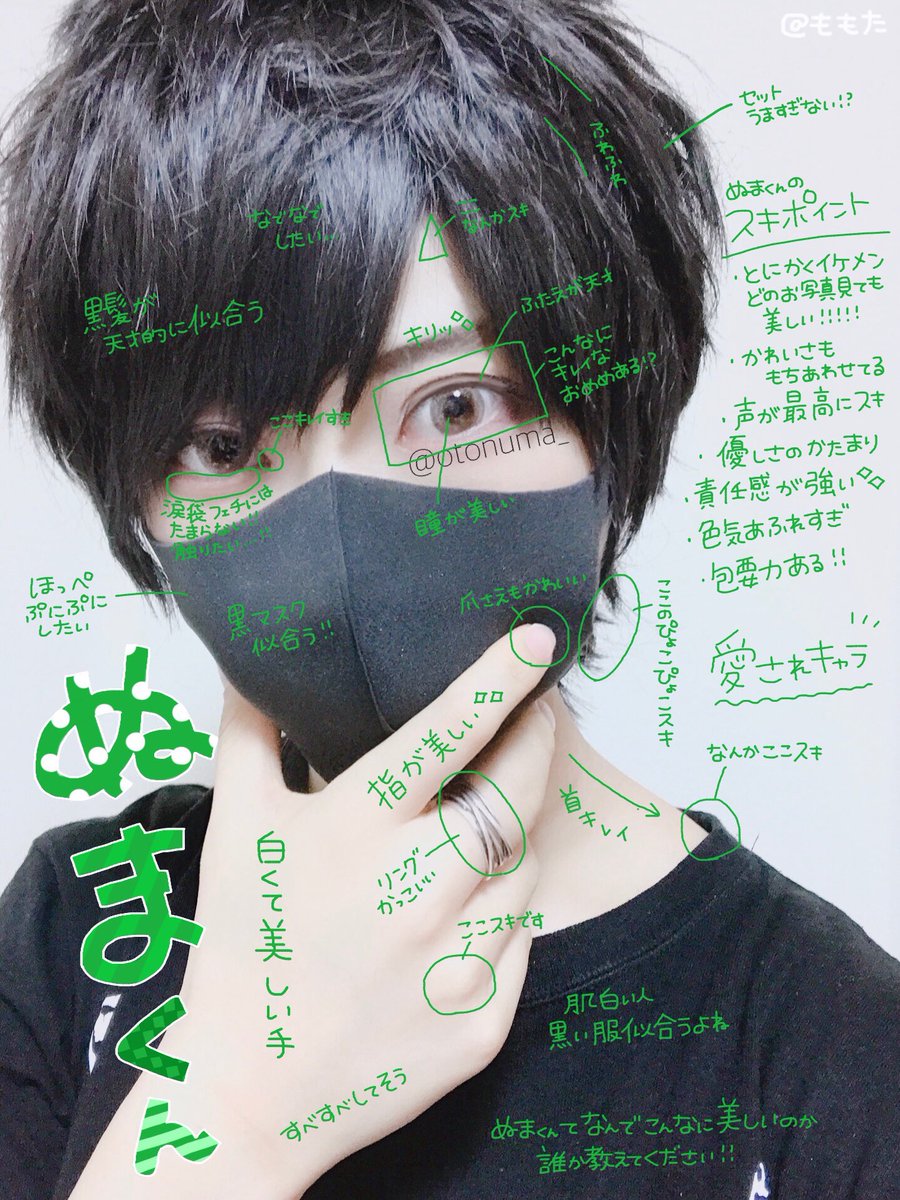 おとぬま君 Mmt Rr0 から愛受け取りました Kk K Kk からもらったタピぬまのイラストをそえて 2人とも才能ありすぎ 男装 男装女子 光るおしり 男装好き 男装さんと繋がりたい 女装 中性 らぶりつ下さい 中性さんと繋がりたい Rtで気に おとぬま君 Mmt Rr0 から愛受け取りました Kk K Kk からもらったタピぬまのイラストをそえて 2人とも才能ありすぎ 男装 男装女子 光るおしり 男装好き 男装さんと繋がりたい 女装 中性 らぶりつ下さい 中性さんと繋がりたい Rtで気に