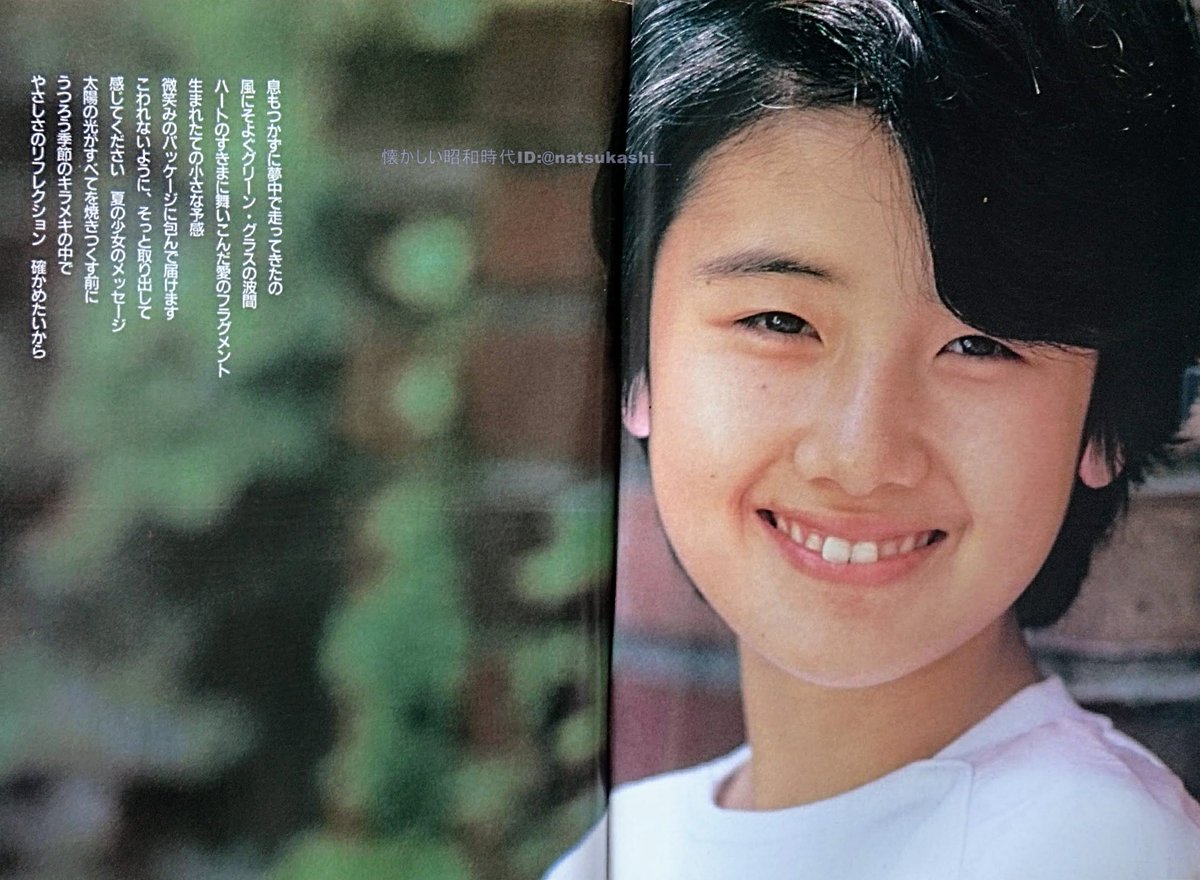 懐かしい昭和時代 Sur Twitter 原田知世 ボム 1984年 昭和59年 7月号 原田知世 昭和 T Co Wadhauucep Twitter