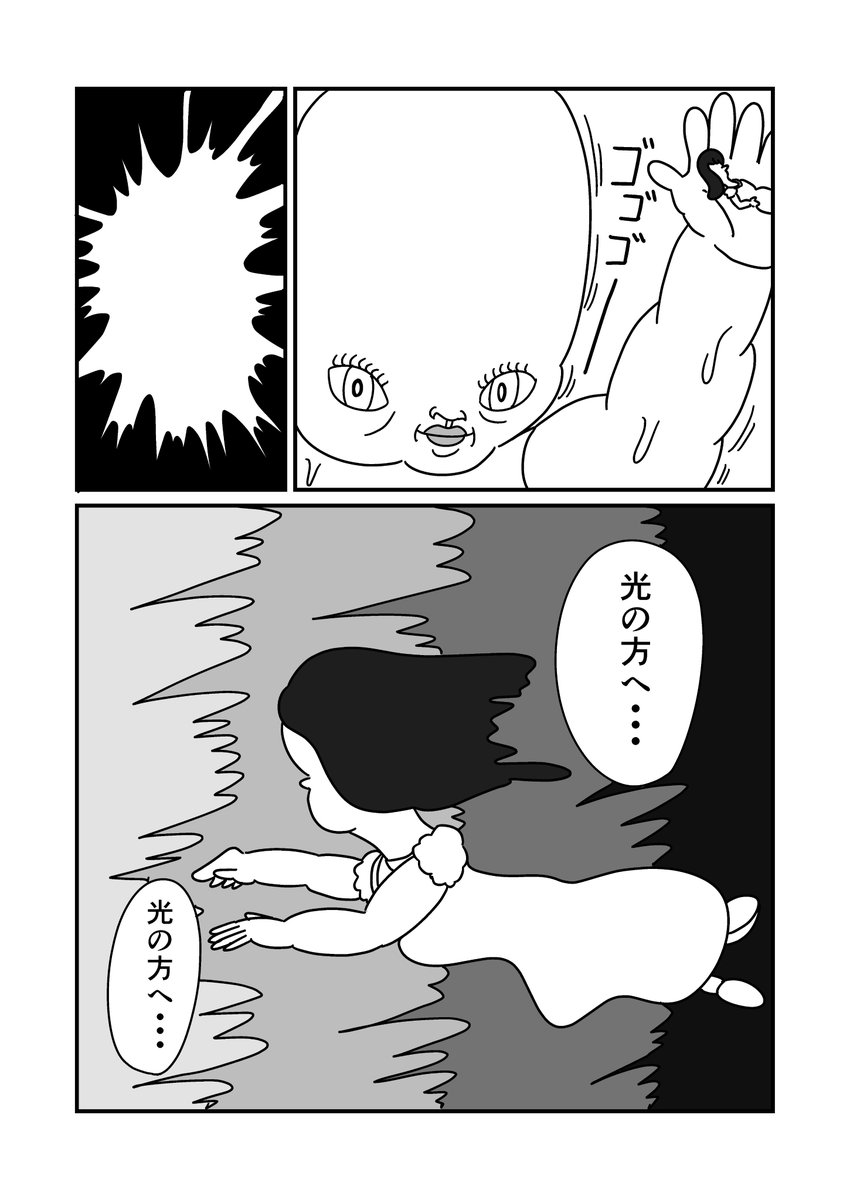 まんが「夢の競売」(2/3) 