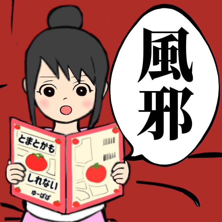 No.1「流行り」

今時の幼稚園児の間では
何がトレンドなのか。

5歳の娘に尋ねた結果。

https://t.co/8lEffie012
#育児漫画 #育児絵日記 #5歳 #育児あるある #イラスト #絵描きさんと繋がりたい 