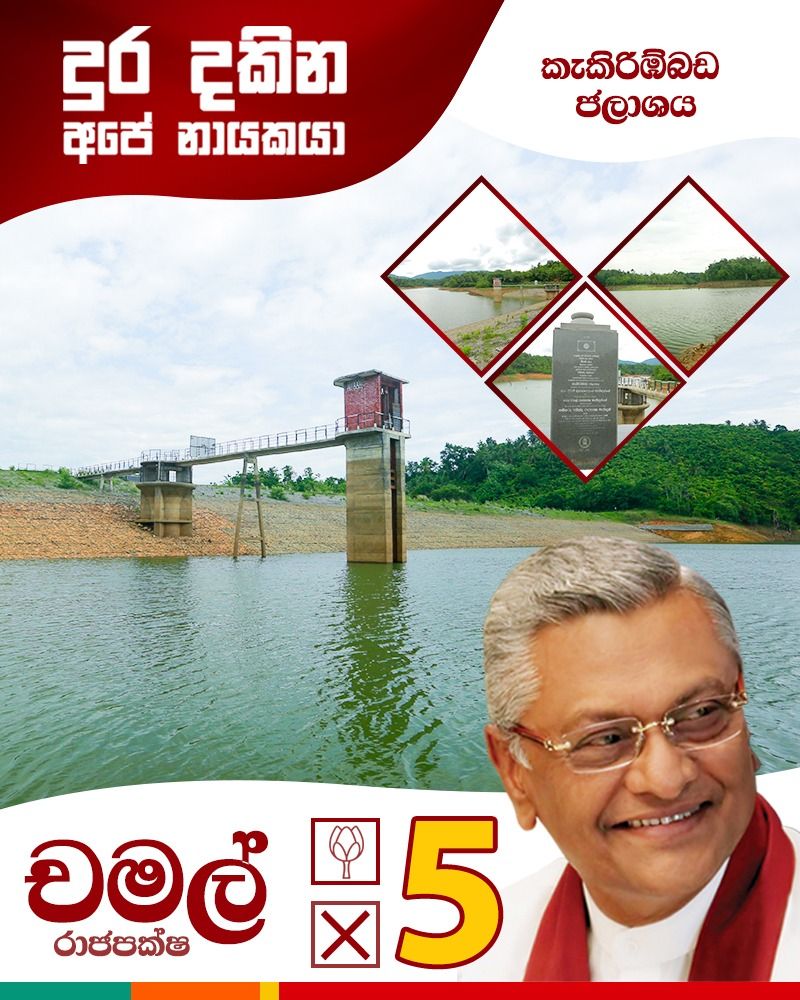 VisionSri's tweet photo. #DevelopmentProjects #VoteChamal #Chamal5X #Hambantota #ChamalRajapaksa #CRMedia #VisionaryLeader #දුරදකිනඅපේනායකයා https://t.co/5jwAA7VfLY