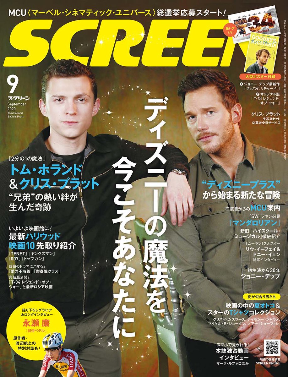 映画 カラー アウト オブ スペース 遭遇 12月2日 水 Dvd Blu Ray発売 そして おはコンテンダー 時代からこのアカウントを知る皆様にどうしても伝えたい コンテンダーも載っています キャプションも本文もナイスすぎて Screen編集部様に