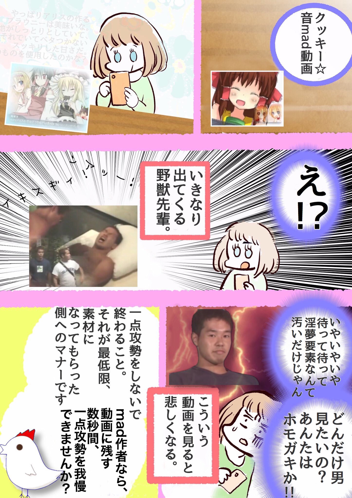クッキー 音mad紹介bot ク 音mad見る専からのお願いです クッキー 音mad紹介bot ク 音mad見る専からのお願いです