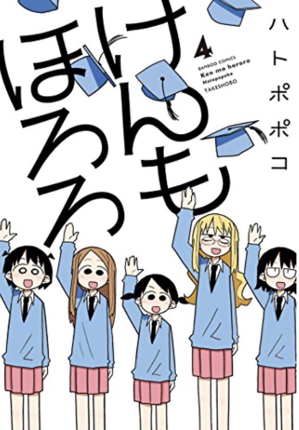 ほろろコミックス全4巻発売中!
amazon https://t.co/Ih3YHonRQP

スタンプとあわせてよろしくお願いいたします。 