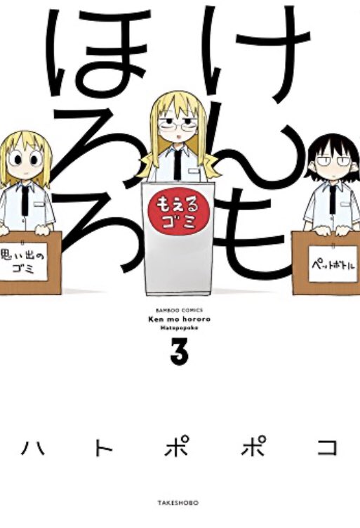 ほろろコミックス全4巻発売中!
amazon https://t.co/Ih3YHonRQP

スタンプとあわせてよろしくお願いいたします。 