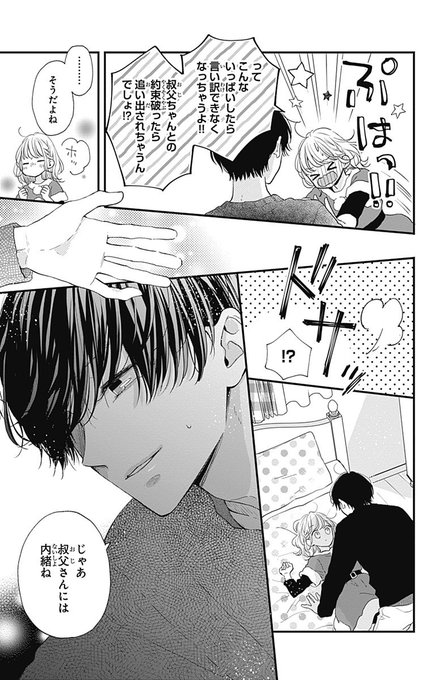 みにあまる彼氏のtwitterイラスト検索結果 古い順