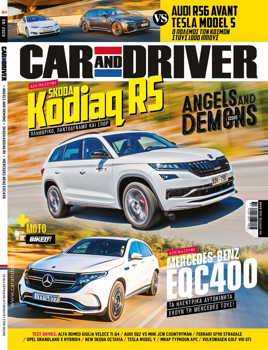 nmertekis's tweet photo. Στο Car and Driver Αυγούστου αποκλειστική δοκιμή των νέων #Skoda #Kodiaq_RS και #Octavia! Ταξιδεύουμε με την ηλεκτρική #Mercedes_EQC και συγκρίνουμε το #Audi_RS6 με το #Tesla_Model_S στην Ελλάδα! Μαζί πρώτη δοκιμή του νέου #VW #Golf_GTI (!) και της #Ferrari #SF90 #Stradale https://t.co/qJZSMpVKZg