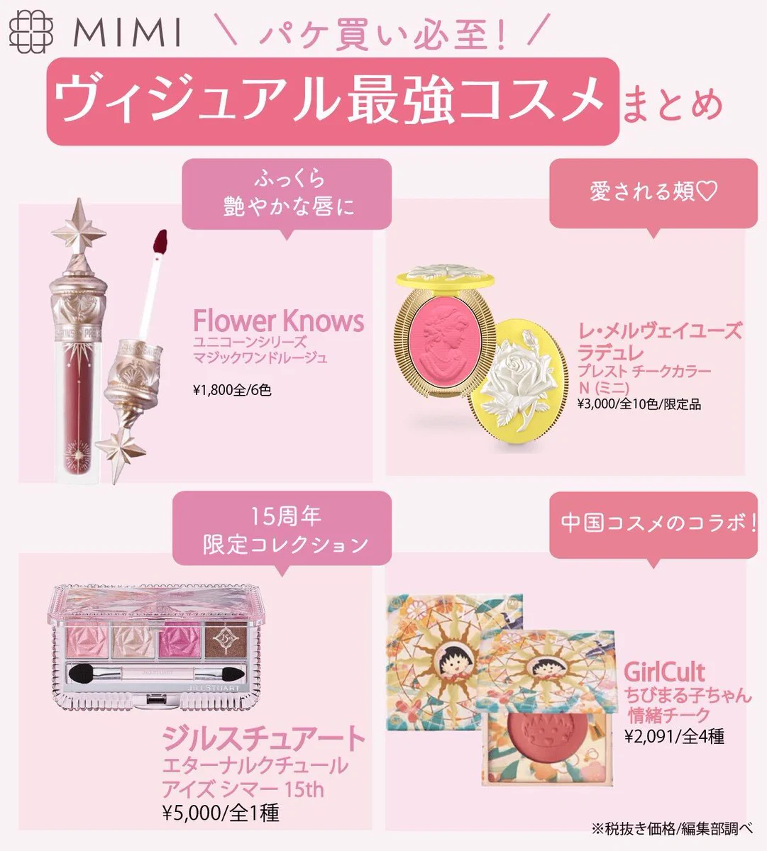 Mimi Beauty on X: 