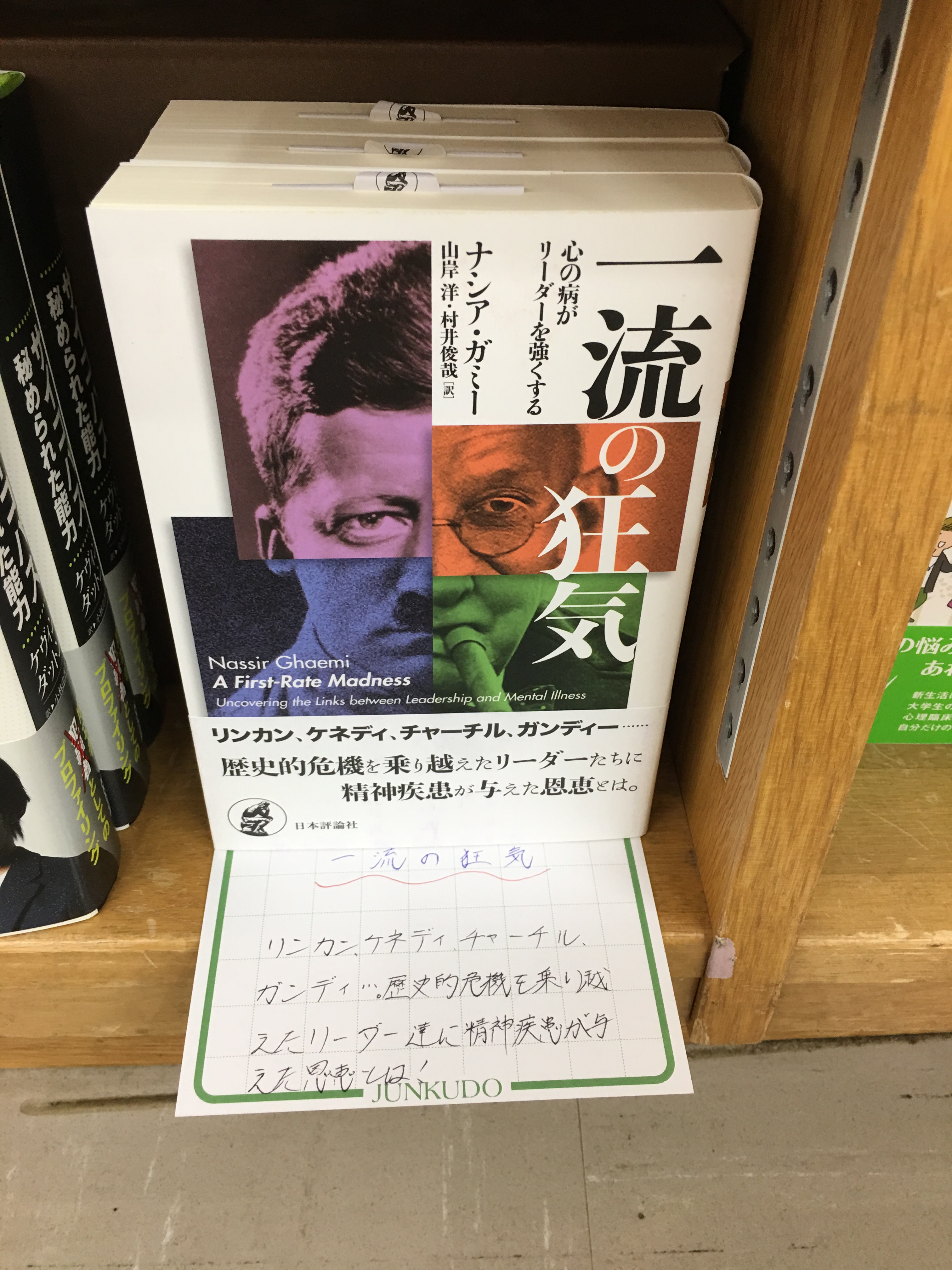 Amazon.co.jp: 現代精神医学原論 : ナシア・ガミー, 村井 俊哉: 本