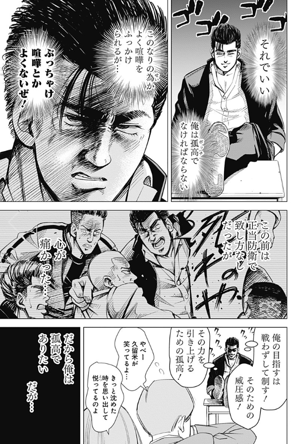 いやホントこの漫画好きだわあ

相良秋津に狙われている。 - 岩本くうよう | 少年ジャンプ+ https://t.co/96k43nX9Nk 