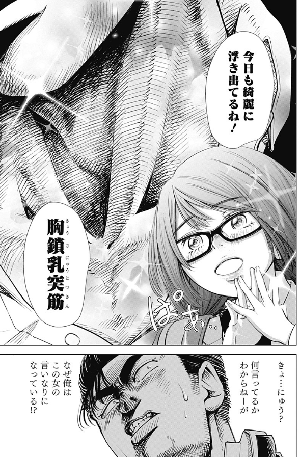 いやホントこの漫画好きだわあ

相良秋津に狙われている。 - 岩本くうよう | 少年ジャンプ+ https://t.co/96k43nX9Nk 