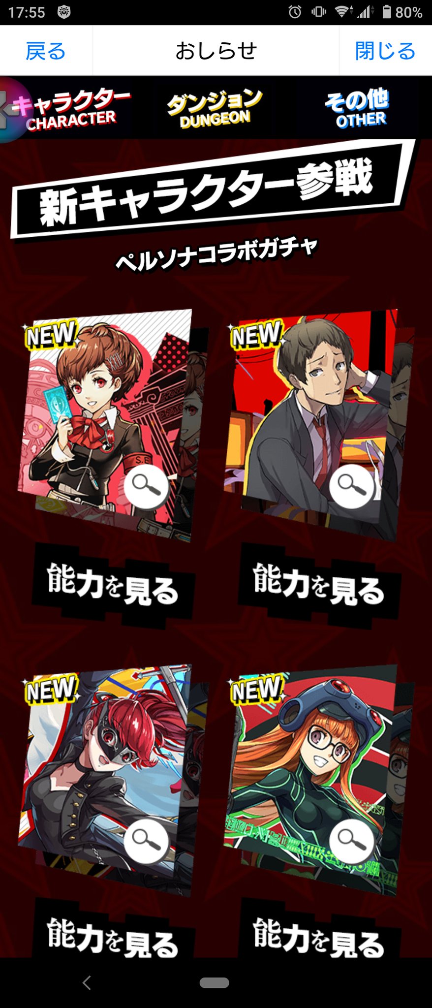 Twitter 上的 S17nbyt2feat ガルドゼウシス トレンドにペルソナコラボって あぁパズドラか 汐見琴音 P3p女主人公 に足立透は変身型 あとは芳澤かすみに佐倉双葉 やっぱりp3 P4 P5の主人公達は本家の最強ペルソナ メサイア 伊邪那岐大神 サタナエル に転生進化か