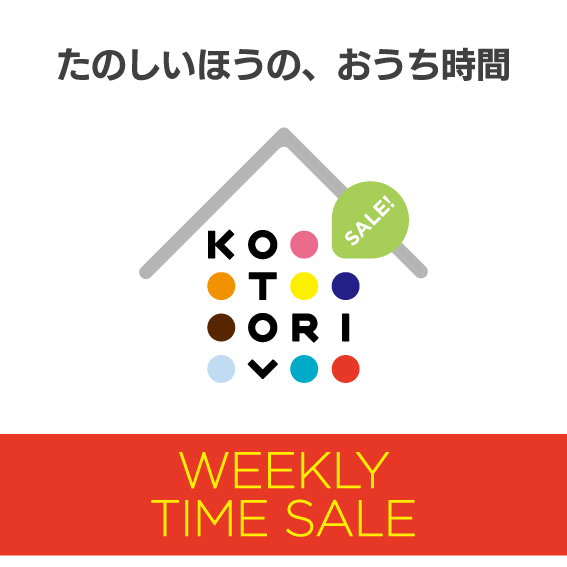 kotorioffice's tweet photo. 🎁キャンペーン第2弾🎁
週替わりタイムセール開催⏰
https://t.co/EqkemGNhrc

まだまだ外出しづらい日々が続いていますね🏠おうち時間が少しでも快適に楽しい時間になりますようにKOTORIからささやかな応援をさせていただくキャンペーン第2弾を行います。毎週商品が変わりますのでお見逃しなく～！ https://t.co/cjk7JVu9oJ