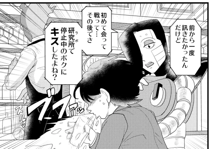 フリメタフリキスアンソロ、自分はこんな感じの短い漫画です(いつもの寄稿ページ数) 