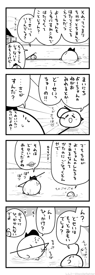 つっこみがからぶるまちゅうら 