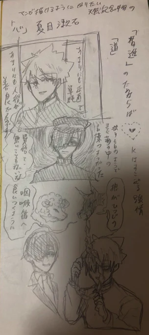 授業中の落書きの代表作
(清書したい気持ちが高まる) 