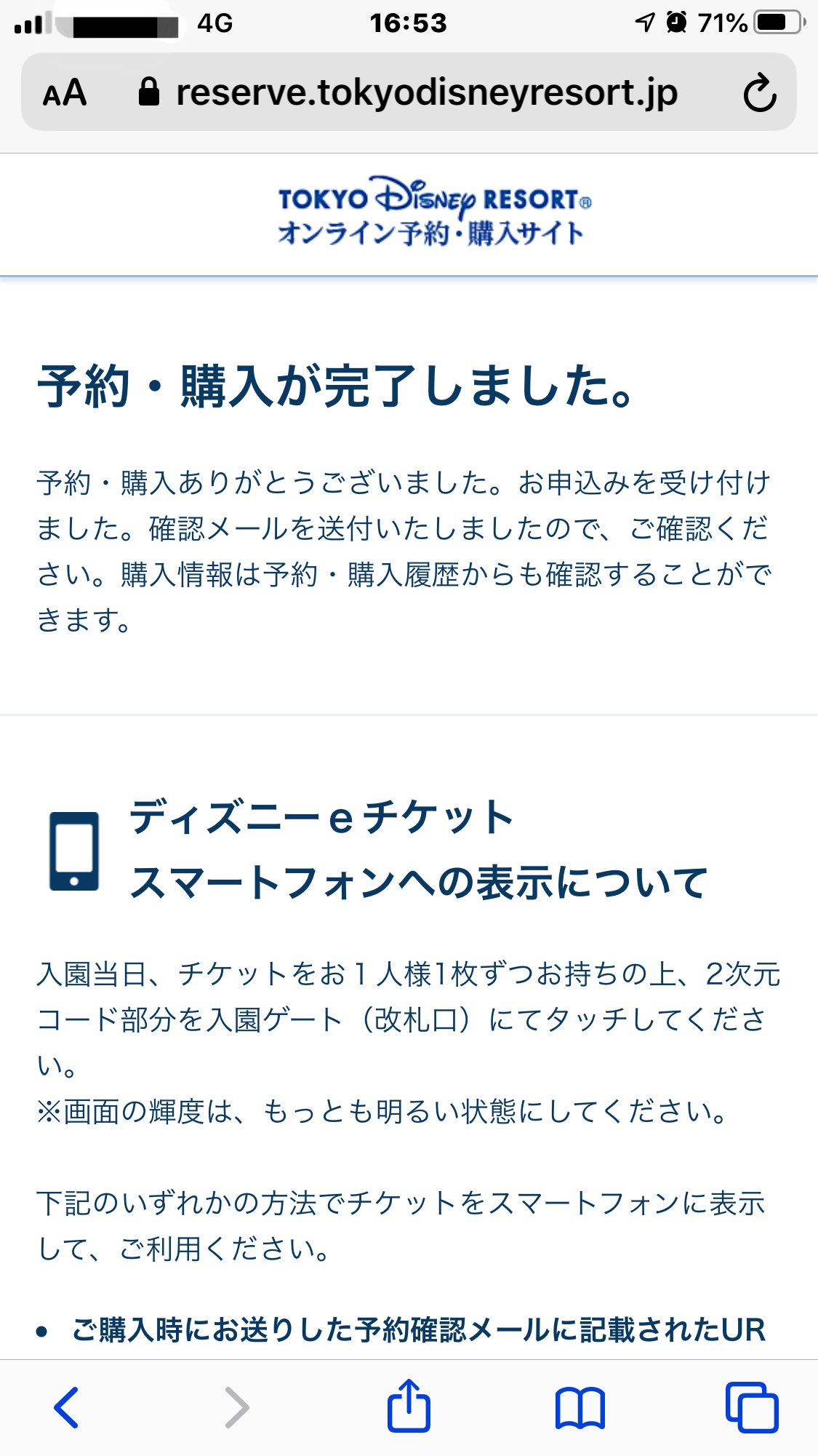 ディズニーチケット争奪戦 Twitter Search Twitter
