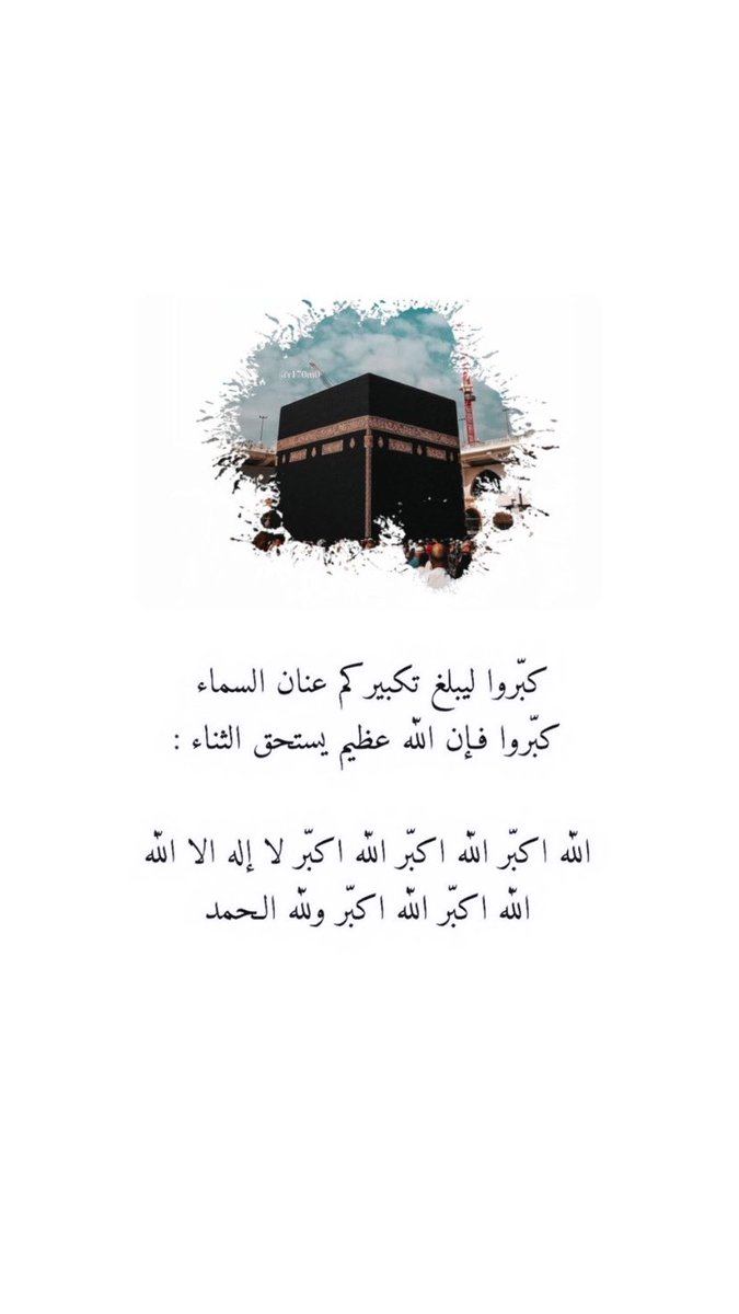 ana_3yooz's tweet photo. إيّاك أن يَعبُر رَبيع العَشر قَلبك ثمّ لا يُزهر
 كبّر ، هلّل ، استغفر ، صُم ، اسْجد واقترب 🕋💛

#ذي_الحجة https://t.co/Cis1gLAkRh