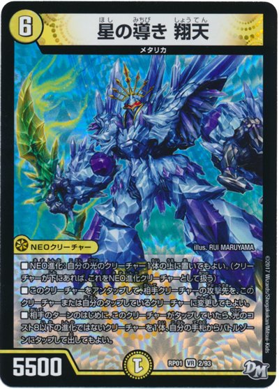 デュエルマスターズ】優勝デッキレシピ 青白ギャラクシールド ツッキー