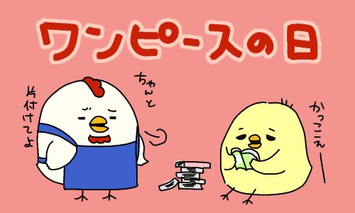 ワンピースののtwitterイラスト検索結果 古い順