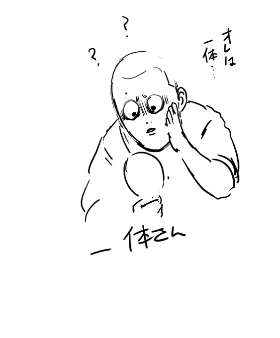 一体さん 