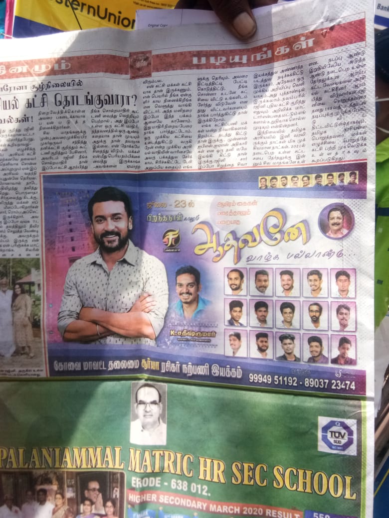 • Today's #MaalaiMurasu Newspaper 😍👇

#SooraraiPottru