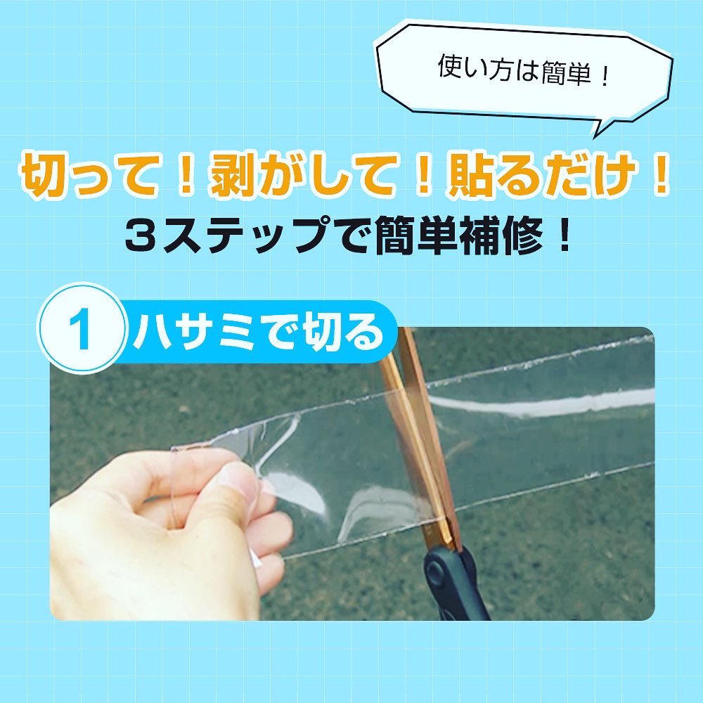 防水テープ 防水テープ