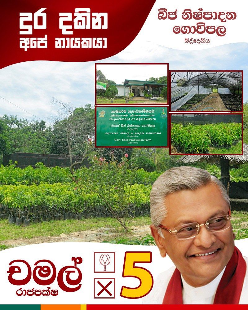 VisionSri's tweet photo. #DevelopmentProjects #VoteChamal #Chamal5X #Hambantota #ChamalRajapaksa #CRMedia #VisionaryLeader #දුරදකිනඅපේනායකයා https://t.co/zkud1Aoooe