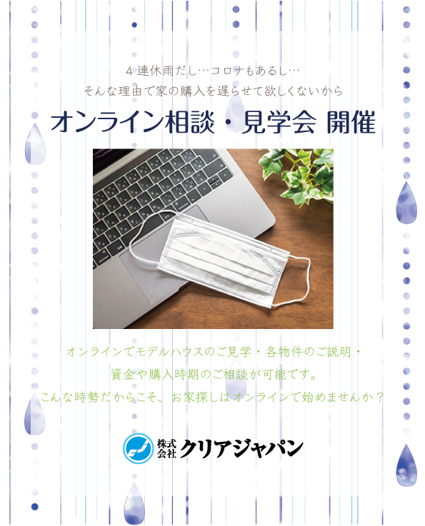 クリアジャパン 家の購入は貯蓄するより今が良いって知ってました お申込みはこちら T Co Dxvwykwndj 株式会社クリアジャパンhp T Co C9qb8mhzqt 自由設計 住宅 新築 戸建て 建築 家 インテリア 見学 家づくり モデルハウス