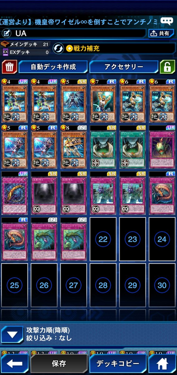 ウルトラアスリート