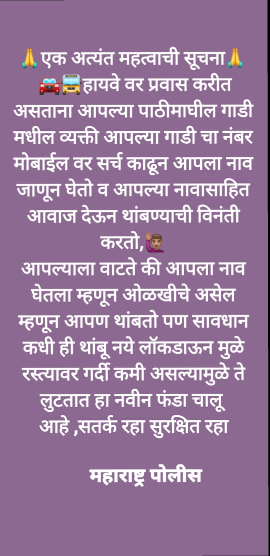 chetanalavhate's tweet photo. असे पण लुटणे चालू केले रे भो🤦🤦🙆
#सावधानमहाराष्ट्र😳🙏 https://t.co/AsQNmQp4gi