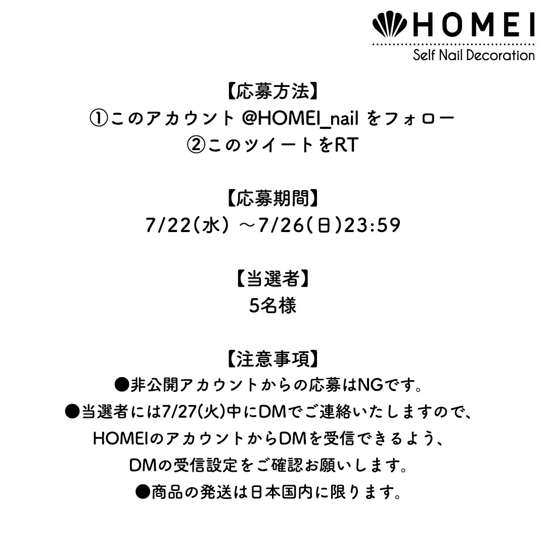 HOMEI_nail's tweet photo. 📢恋が始まるウィークリージェル
フォロー&RTでプレゼント💝
コンパクトジェルライトとミニネイルクレンザーをセットにして7/31発売の新色よりいずれか1本プレゼント💘
これからウィークリージェル始めたい方も、もうやっている方も🙆♀️
恋を始めたい方も、そうでない方も🙋♀️
ご応募お待ちしてます🙇♀️ https://t.co/ZA9mDFebjn