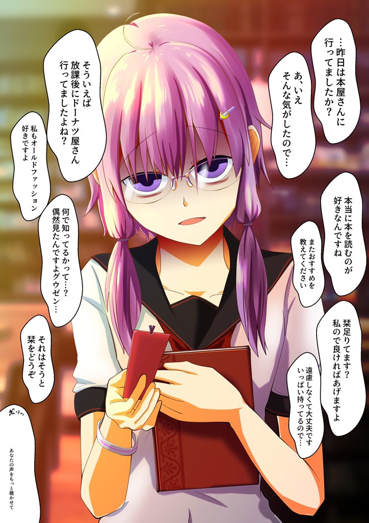 ゆかいあご結婚!!?!?!? 
