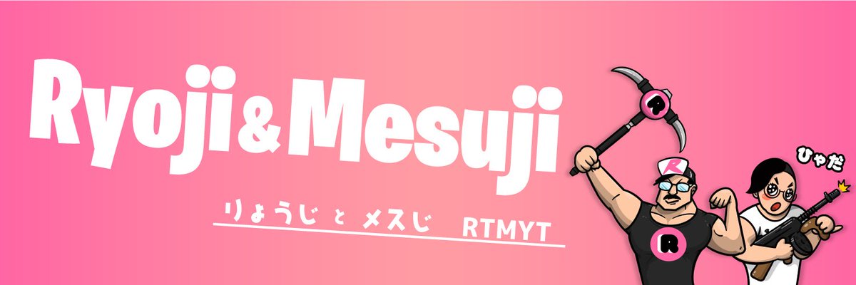 ryoji_apl's tweet photo. 本日よりYouTube、Twitter共にアイコンとヘッダーが新しくなります！！

絵はもちろんこの人→@mr_ichibo_game 
→@mr_ichibo 

いちぼ君の絵はポップ&amp;カラフルでありながらも観た人を惹きつける魔力が付与されております🥴🤫 https://t.co/7jB4g2Fb4R