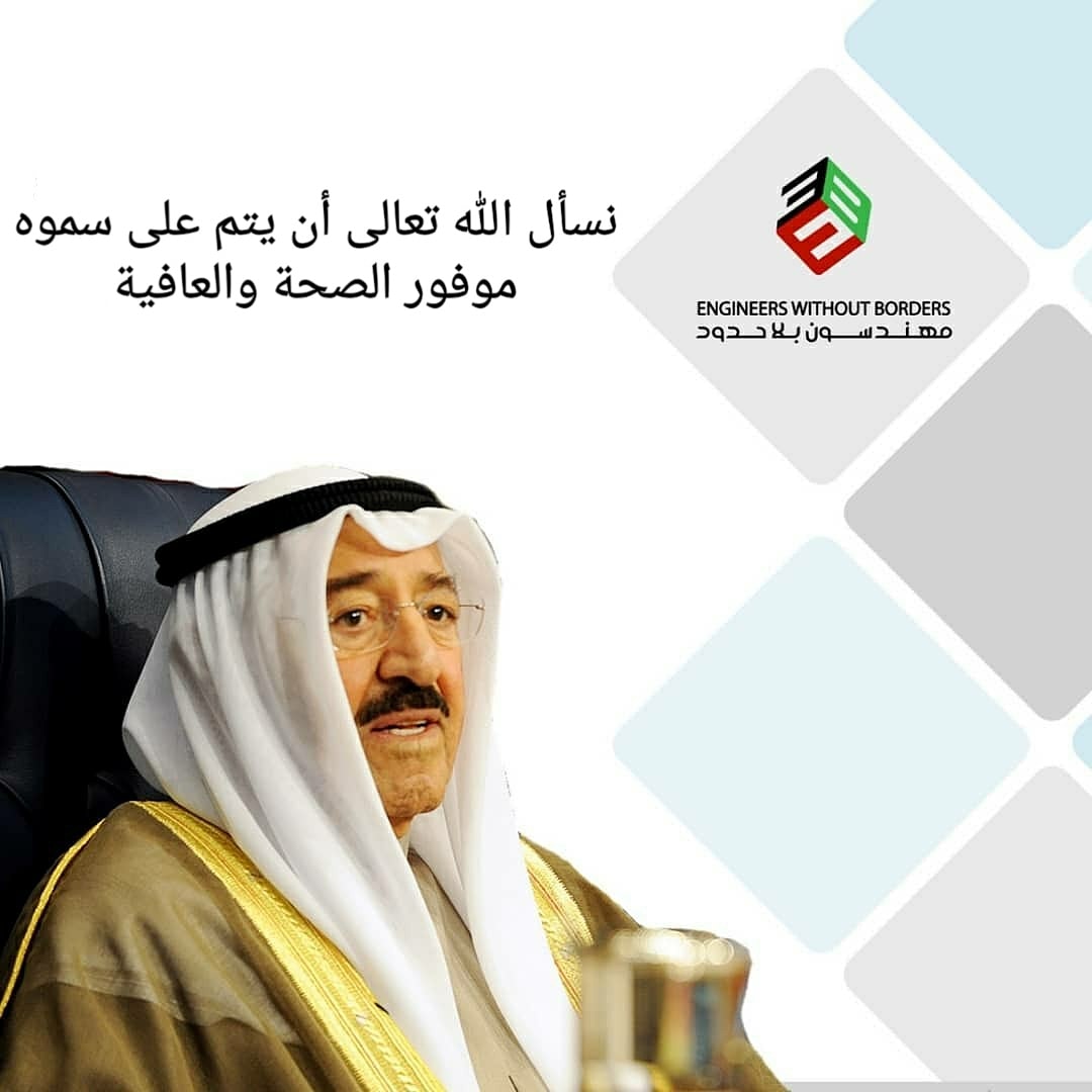 مهندسون بلا حدود tweet media