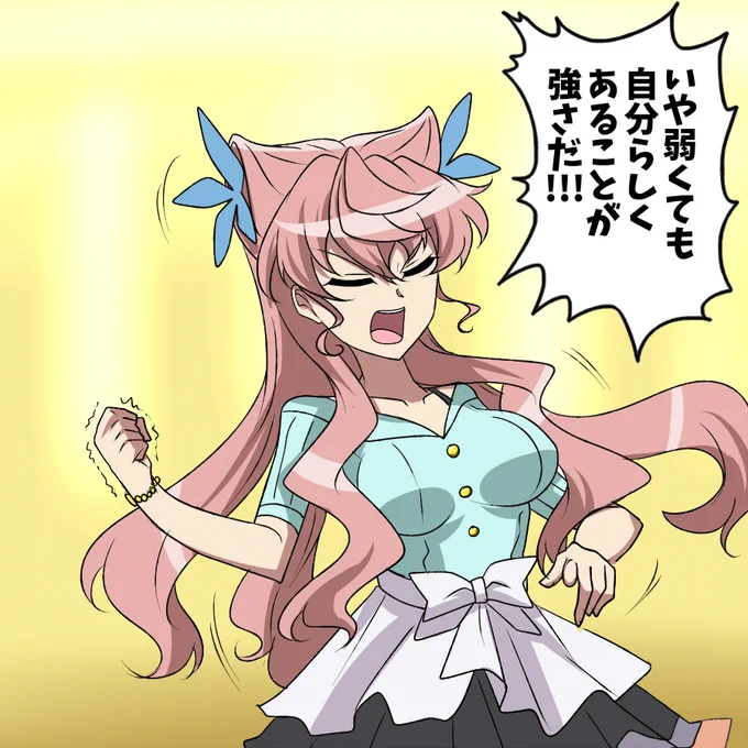 >ぺこぱの松陰寺みたいなマリアさんがみたいです(弱くてもいい!みたいな)

弱さは、強さだ 