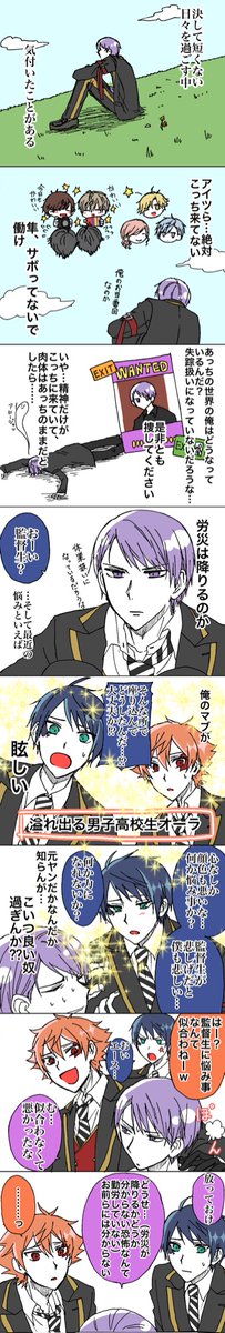 ひょんなことからツイステッドでワンダーなランドにすってんころりんしてしまい、オンボロ寮の監督生に就任してしまったシキ

どこの世界でも1-Aはマブ?

もうn番煎じのネタかもしれませんが…?

⚠️監督生顔有で喋ります!
苦手な方注意してください? 