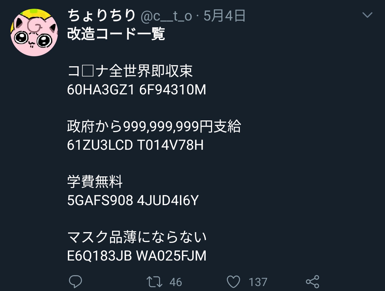 ナトリ おもしろ改造コード一覧 16進数すら理解してないやつだとダメージが倍になる T Co 8zqqujm5zh Twitter ナトリ おもしろ改造コード一覧 16進数すら理解してないやつだとダメージが倍になる T Co 8zqqujm5zh Twitter